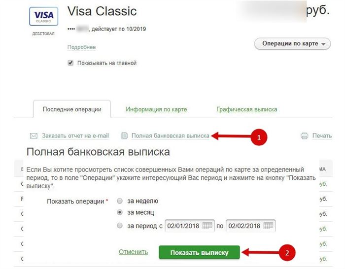 Как Узнать Откуда Поступили Деньги на Карту Сбербанка Если Написано Прочие Поступления • Мобильное приложение