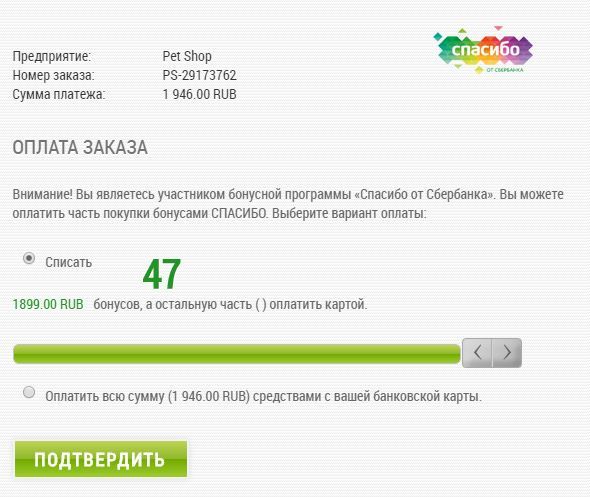 Как Выиграть Миллион Спасибо от Сбербанка • Мобильное приложение