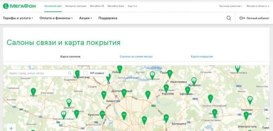 местоположение офисов