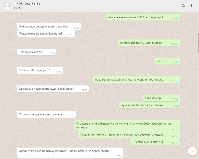 Как я издевался над мошенниками Мошенничество, Телефонные мошенники, Служба безопасности, Банк ВТБ, Негатив, Длиннопост