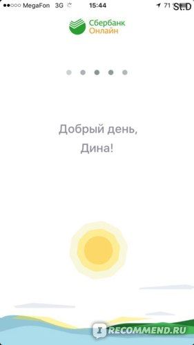 Сбербанк Онлайн Новый Дизайн Где Мои Шаблоны • Что думает сам сбербанк
