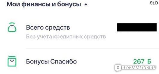 Сбербанк Онлайн Новый Дизайн Где Мои Шаблоны • Что думает сам сбербанк