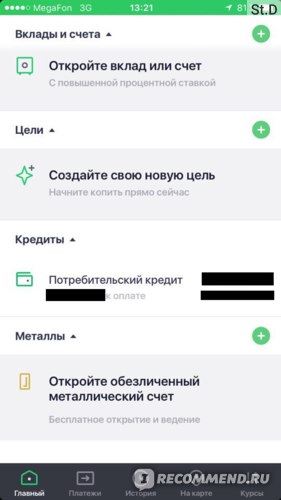 Сбербанк Онлайн Новый Дизайн Где Мои Шаблоны • Что думает сам сбербанк