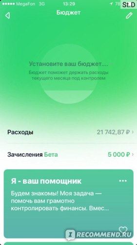 Сбербанк Онлайн Новый Дизайн Где Мои Шаблоны • Что думает сам сбербанк