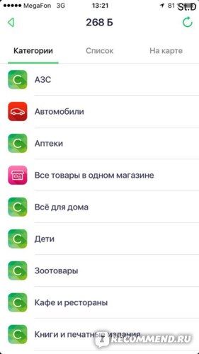 Сбербанк Онлайн Новый Дизайн Где Мои Шаблоны • Что думает сам сбербанк