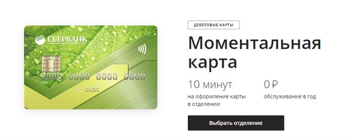 Со Скольки Лет Можно Оформить Карту Мир от Сбербанка • Как пополнять счет