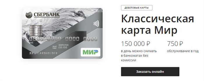 Со Скольки Лет Можно Оформить Карту Мир от Сбербанка • Как пополнять счет