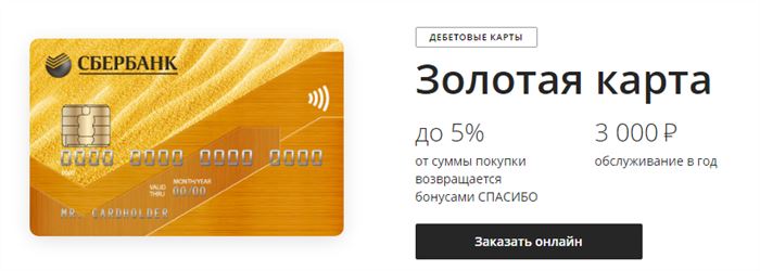 Со Скольки Лет Можно Оформить Карту Мир от Сбербанка • Как пополнять счет