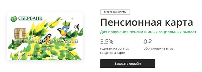 Со Скольки Лет Можно Оформить Карту Мир от Сбербанка • Как пополнять счет