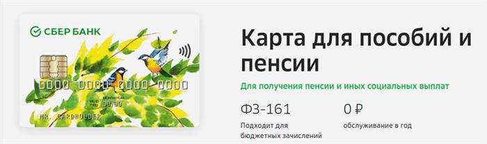 Сколько Наличных Можно Снять с Пенсионной Карты Сбербанка в День Через Банкомат Без Комиссии • Как начисляются проценты