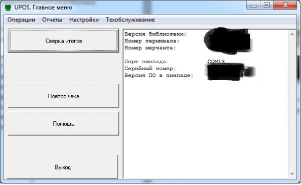 Не Удалось Загрузить Драйвер Устройства 1с Эквайринговые Терминалы Сбербанк • Что делать при ошибке 4134