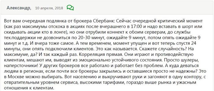 Брокерское Обслуживание Сбербанка Для Юридических Лиц • Через квик