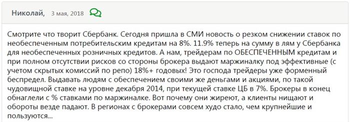 Брокерское Обслуживание Сбербанка Для Юридических Лиц • Через квик