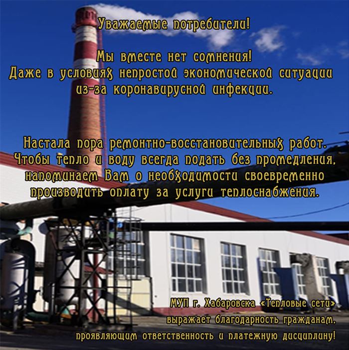 Часы Работы Сбербанка Хабаровск на Карла Маркса • Уважаемые граждане