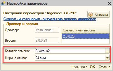 Эквайринговый Терминал Сбербанка Настройка в 1с Sp30 • Специальные предложения