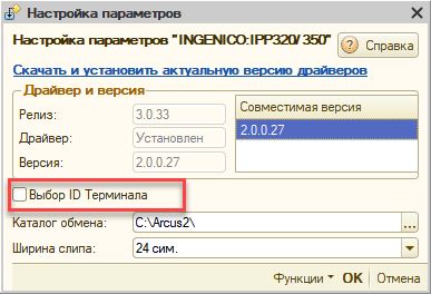 Эквайринговый Терминал Сбербанка Настройка в 1с Sp30 • Специальные предложения