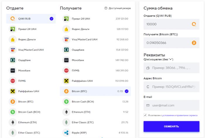 3 Простых способа быстро купить криптовалюту: через биржу или обменник