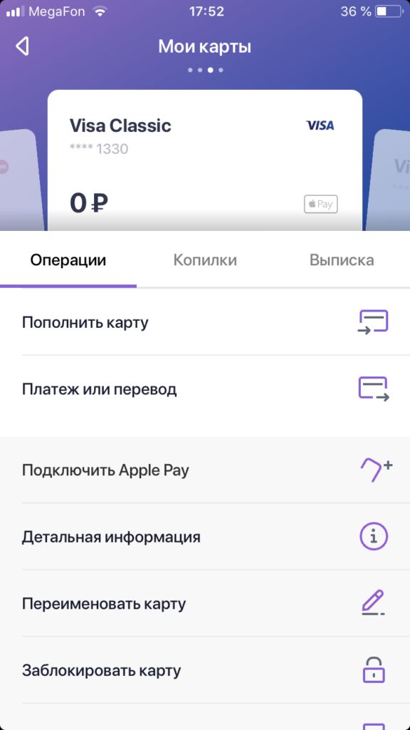 Выбор карты в Сбербанке