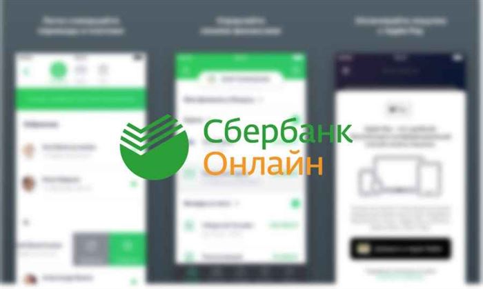 Сбербанк Онлайн