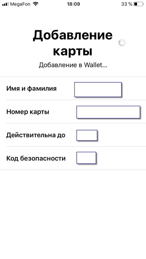 Добавление карты Сбербанка