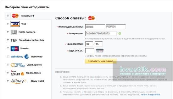 Оплата картами на Алиэкспресс