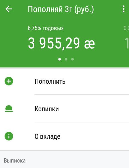 Как Продлить Вклад в Сбербанке Онлайн Пополняй • Как рассчитать депозит