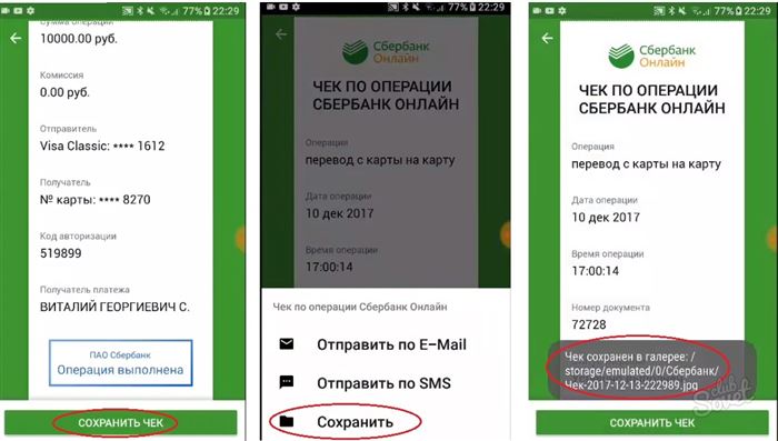 Как отменить автоплатеж с карты СберБанка