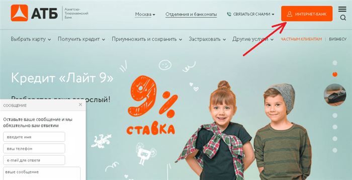 atb-internet-bank