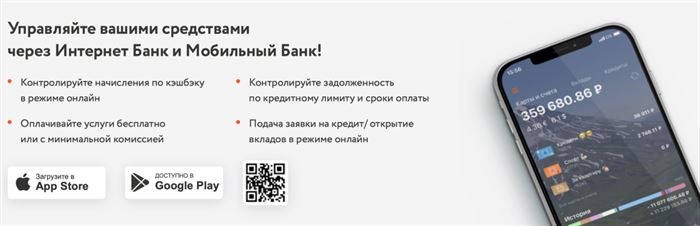 Интернет банк атб