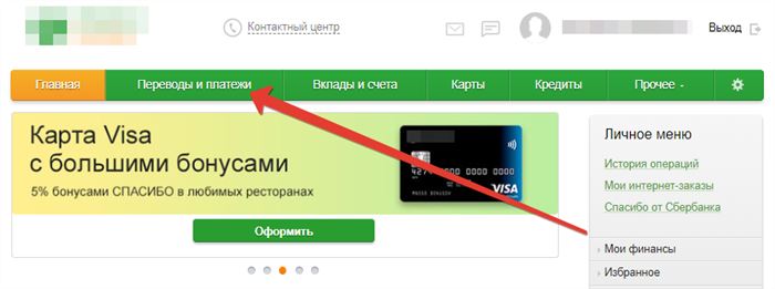 Может ли Ооо Заплатить Налоги Через Сбербанк по Квитанции • В банковском отделении