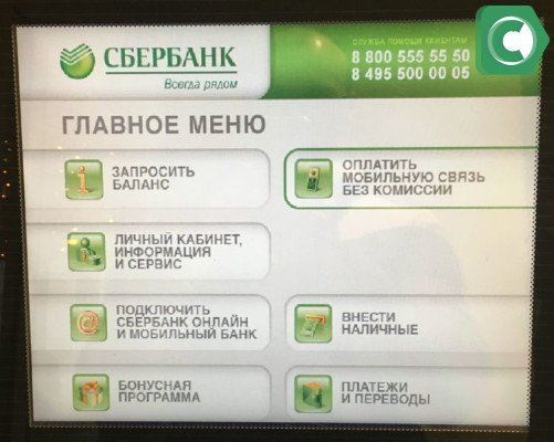 Как пользоваться главным меню