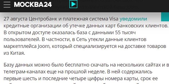 цб предупредил об утечке базы данных с номерами карт и телефонами клиентов сбербанка, чем воспользовались мошенники