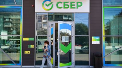 Новости от Сбербанка по Кредитным Картами • Требования к заемщику