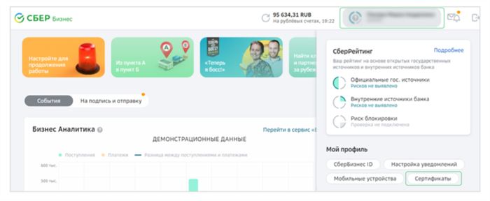 Облачный Сертификат Электронной Подписи Сбербанк Цена • Для кадастрового инженера