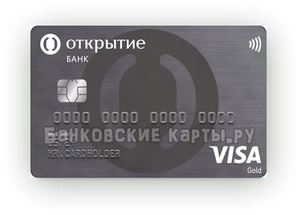 Кредитные карты для оплаты проезда