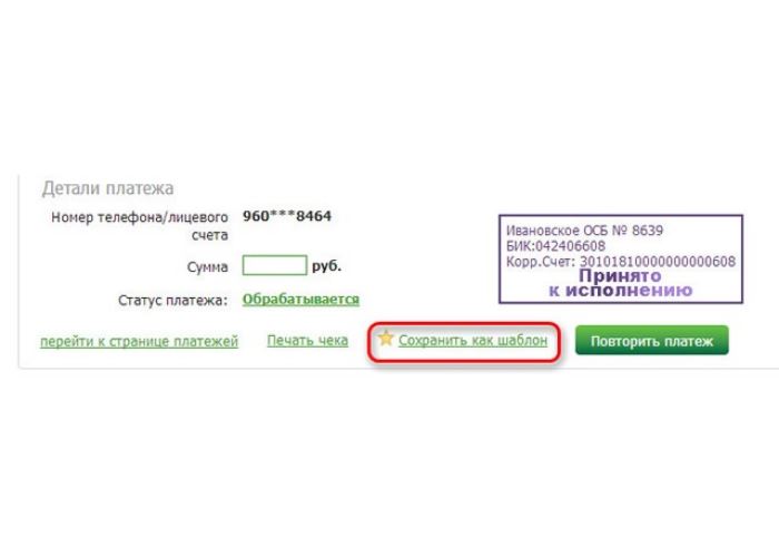 Оплата по Системе Город Челябинск Через Сбербанк Онлайн • Регистрация по чеку