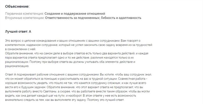 Почему Именно Сбербанк на Собеседовании Как Ответить • Составляем резюме