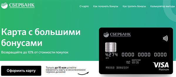 Программа Бизнес Кэшбэк от Сбербанка Что Это • Что не так с кэшбэком по сберкарте