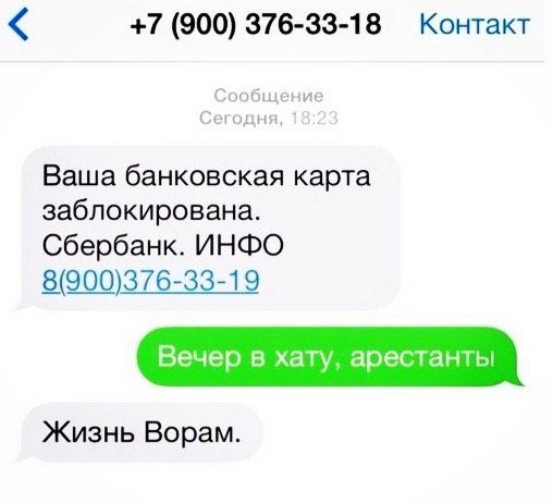 Работник Сбербанка Украл Деньги у Сбербанка • Перевыпуск карты