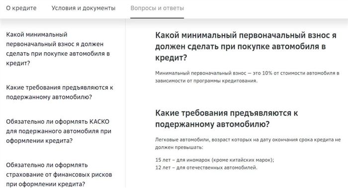 Официальный сайт Сбербанк - Вопросы и ответы