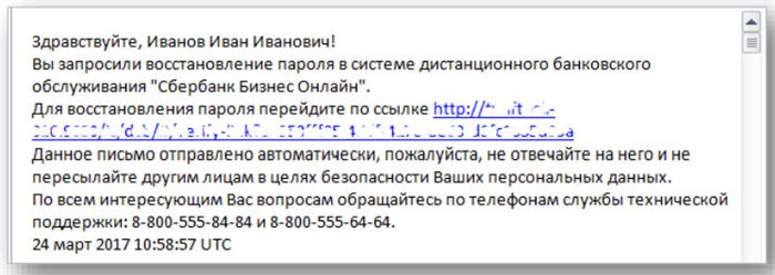 Пройдите по ссылке из письма