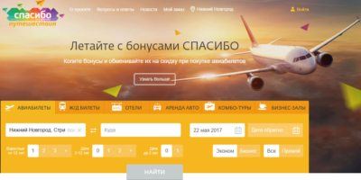 Сбербанк тревел