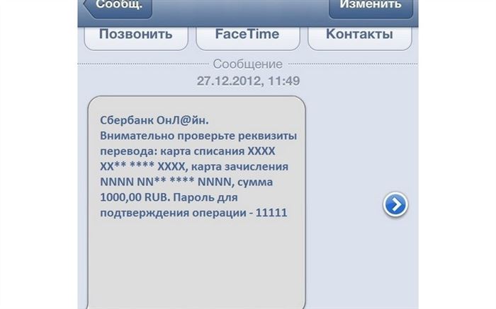 не приходят смс на телефон
