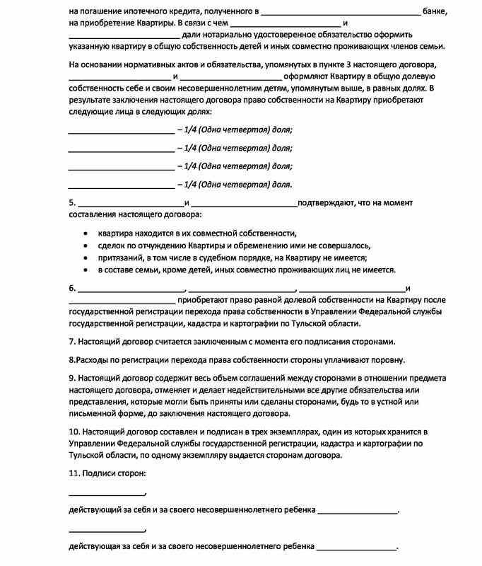 Можно ли Выделить Доли Детям в Ипотечной Квартире от Сбербанка до Погашения Ипотеки