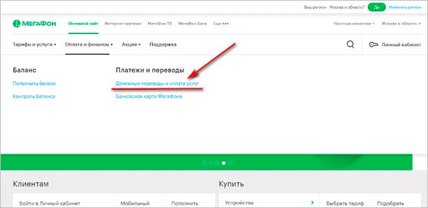 Оплата и финансы