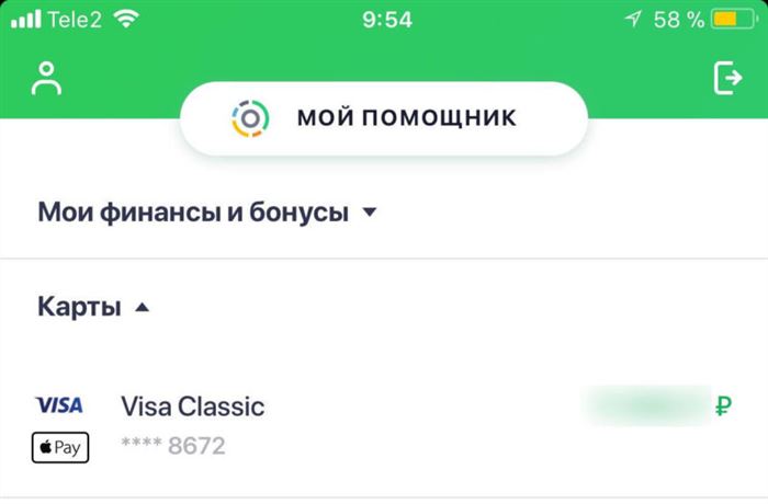 В Сбербанк Онлайн рядом с картой, привязанной к Apple Pay, отражается фирменный значок компании