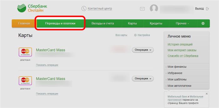 Как Перевести Деньги с Совкомбанка Бизнес на Сбербанк Через Приложение • С помощью чат-банка