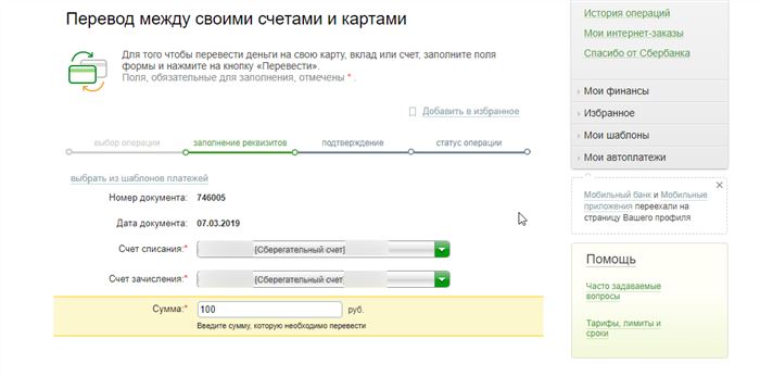Как Перевести Деньги с Совкомбанка Бизнес на Сбербанк Через Приложение • С помощью чат-банка