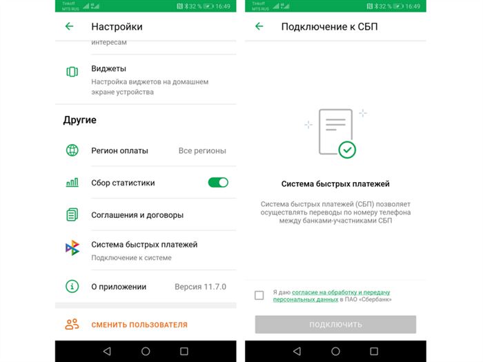 Как в Сбербанк Онлайн Отфильтровать по Отправителю • Платежи и переводы