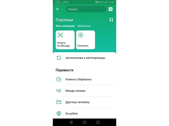 Как в Сбербанк Онлайн Отфильтровать по Отправителю • Платежи и переводы